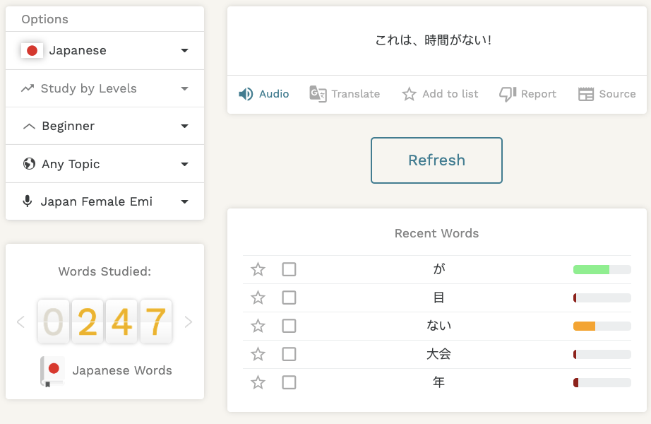 Screenshot from WordBrewery